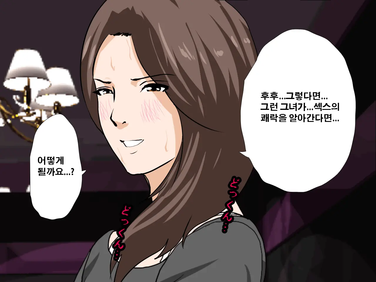 Saimin Seikyouiku 11 | 최면성교육 제11화